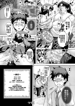 Page 17 of Anata... Gomennasai 4 Ryoujoku Miyuki Hen