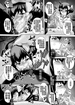Page 5 of Anata... Gomennasai 4 Ryoujoku Miyuki Hen