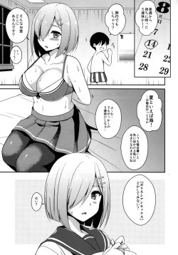 Page 4 of Itoshiku Setsunai Kono Yoru ni