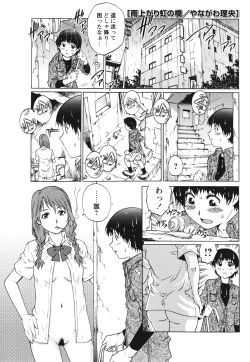 Page 111 of COMIC Masyo 2012-08