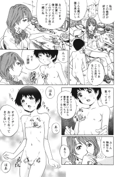 Page 113 of COMIC Masyo 2012-08