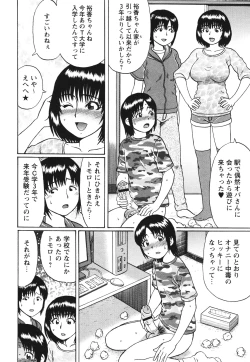 Page 164 of COMIC Masyo 2012-08