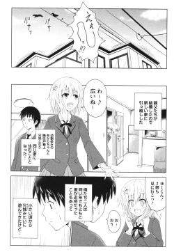 Page 214 of COMIC Masyo 2012-08