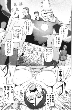 Page 63 of COMIC Masyo 2012-08
