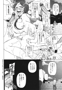 Page 68 of COMIC Masyo 2012-08