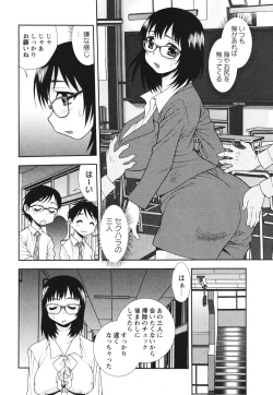 Page 96 of COMIC Masyo 2012-08