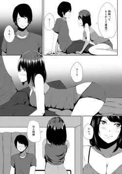 Page 129 of COMIC Ananga Ranga Vol. 15