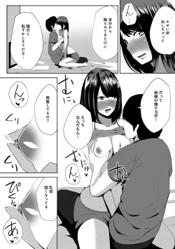 Page 131 of COMIC Ananga Ranga Vol. 15