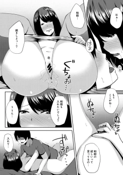 Page 133 of COMIC Ananga Ranga Vol. 15