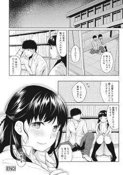 Page 168 of COMIC Ananga Ranga Vol. 15