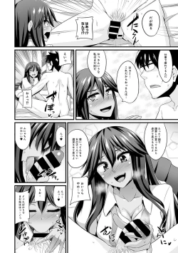 Page 196 of COMIC Ananga Ranga Vol. 15