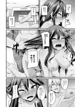 Page 210 of COMIC Ananga Ranga Vol. 15