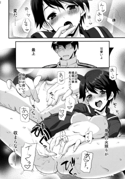 Page 6 of Boyish Mellow