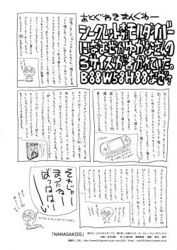 Page 41 of NANASAKISS