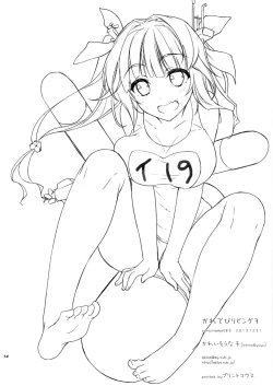 Page 13 of kawadevi living 7