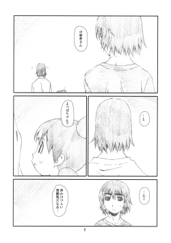 Page 5 of WIND GiRL! 2