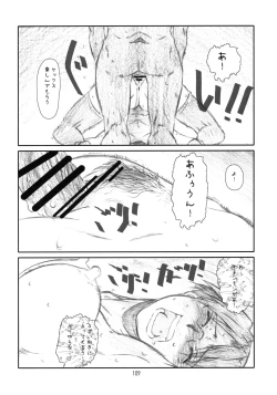Page 108 of YOROZ-N