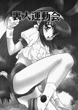 Page 1 of Ura Daiundoukai