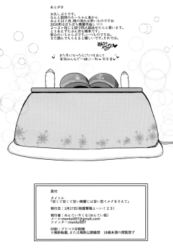 Page 22 of Amakute Amakute Amai Akatsuki Hibiki ni wa Amai Koi Milk o Soete