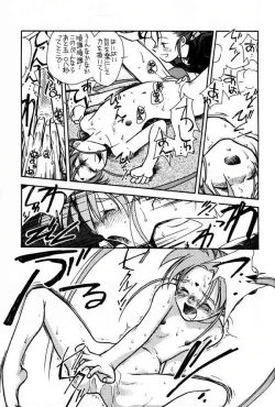 Page 14 of Ima ga Shun! 1