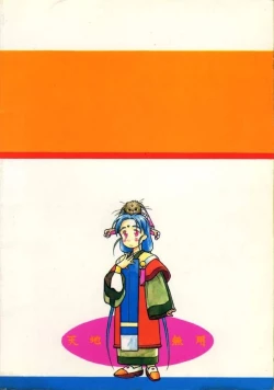 Page 38 of Ima ga Shun! 1