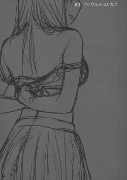 Page 25 of Stay by Me Zenjitsutan Fragile S - Stay by me "Prequel"