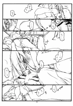 Page 16 of Ima ga Shun! 2.2