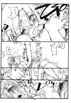 Page 27 of Ima ga Shun! 2.2