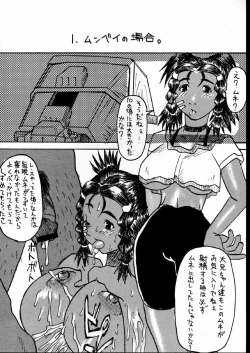 Page 18 of ZOIDS (ZOIDS）