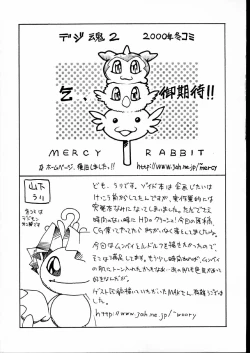 Page 25 of ZOIDS (ZOIDS）