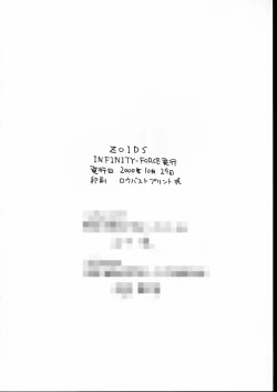 Page 26 of ZOIDS (ZOIDS）