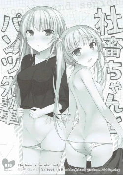 Page 2 of Shachiku-chan to Pantsu Senpai