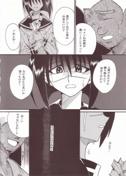 Page 11 of Musou Renkin