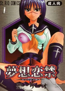 Page 1 of Musou Renkin