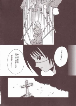 Page 25 of Musou Renkin