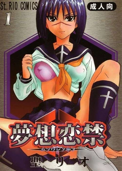 Download Musou Renkin