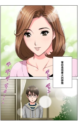 Page 100 of TOMOHAHA CHOUKYOU "Boku no Kaasan wa Shiken Kikanchuu no 3-Kakan, Aitsu no Omocha ni naru"