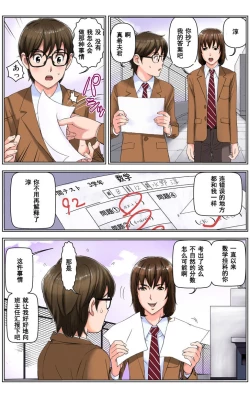 Page 114 of TOMOHAHA CHOUKYOU "Boku no Kaasan wa Shiken Kikanchuu no 3-Kakan, Aitsu no Omocha ni naru"