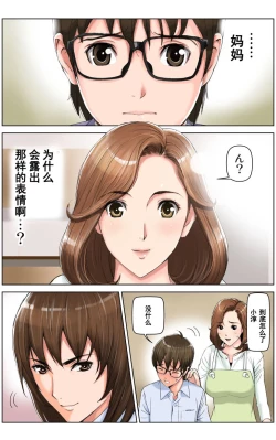 Page 122 of TOMOHAHA CHOUKYOU "Boku no Kaasan wa Shiken Kikanchuu no 3-Kakan, Aitsu no Omocha ni naru"