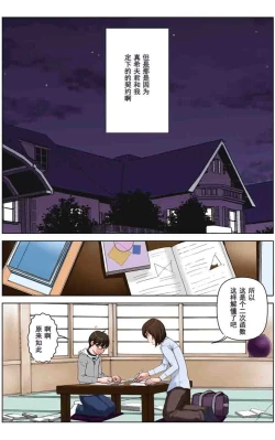Page 15 of TOMOHAHA CHOUKYOU "Boku no Kaasan wa Shiken Kikanchuu no 3-Kakan, Aitsu no Omocha ni naru"