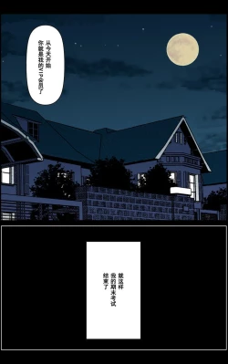 Page 193 of TOMOHAHA CHOUKYOU "Boku no Kaasan wa Shiken Kikanchuu no 3-Kakan, Aitsu no Omocha ni naru"