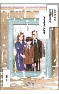 Page 199 of TOMOHAHA CHOUKYOU "Boku no Kaasan wa Shiken Kikanchuu no 3-Kakan, Aitsu no Omocha ni naru"