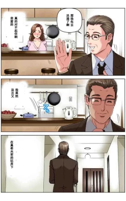 Page 83 of TOMOHAHA CHOUKYOU "Boku no Kaasan wa Shiken Kikanchuu no 3-Kakan, Aitsu no Omocha ni naru"