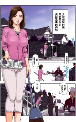 Page 99 of TOMOHAHA CHOUKYOU "Boku no Kaasan wa Shiken Kikanchuu no 3-Kakan, Aitsu no Omocha ni naru"