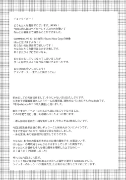 Page 20 of Shameimaru wa Kotowarenai