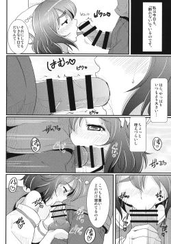 Page 7 of Shameimaru wa Kotowarenai