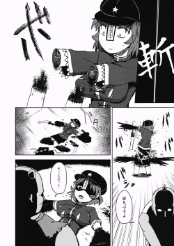 Page 7 of Shikabanearashi