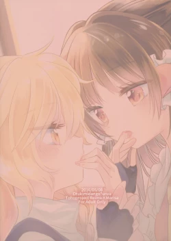 Page 26 of Yubisaki ni Amai Himitsu