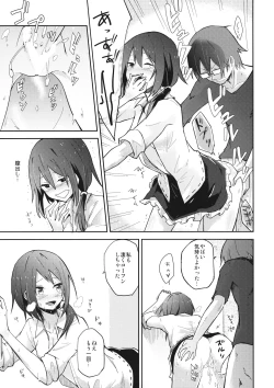 Page 12 of Himitsu no.