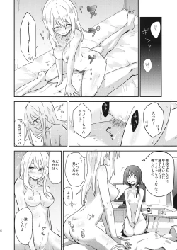 Page 17 of Himitsu no.